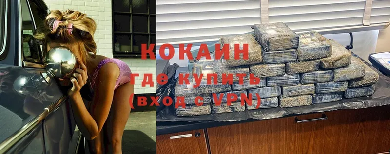 где купить   Красноуральск  Cocaine 97% 