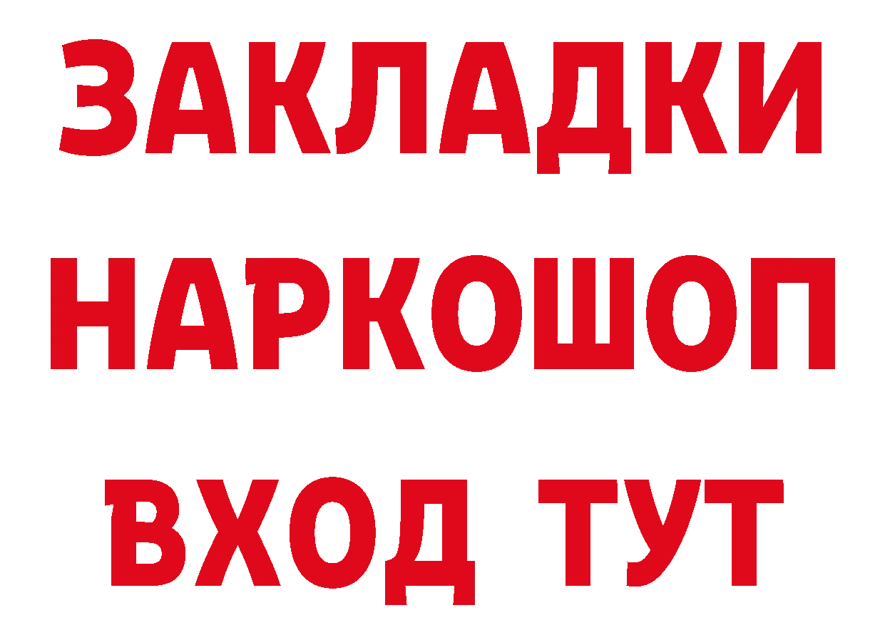 Бутират жидкий экстази вход нарко площадка мега Красноуральск